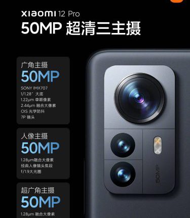 دوربین گوشی شیائومی 12 پرو