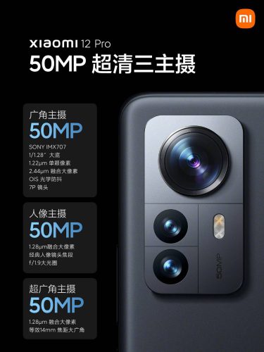 xiaomi 12 pro zoom camera